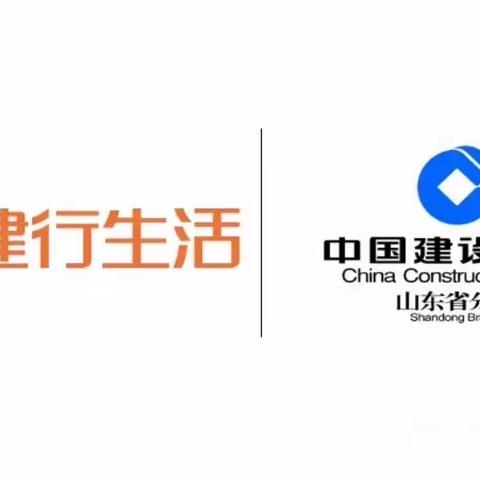 山东省分行召开建行生活基层员工座谈会