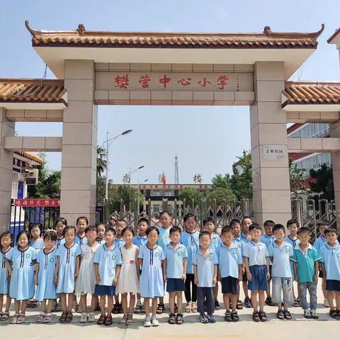 毕业快乐---樊营中心小学附属幼儿园