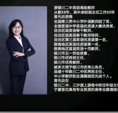 【雷老师•志愿指导27】家长如何提前准备孩子的志愿