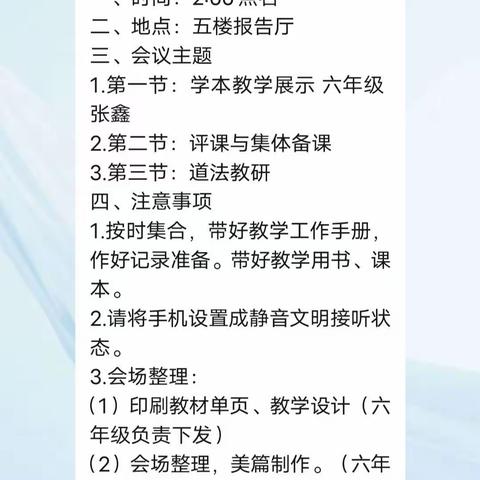 初冬寒意来 教研暖意浓——阳信县实验小学教育集团语文道法“学本教学”教研活动纪实