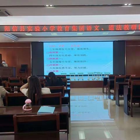 集团教研树新风，以研促教求共赢——阳信县实验小学教育集团语文、道法教研活动纪实