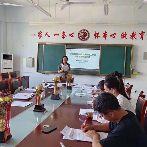 “群策群力，共研同进”——阳信县实验小学教育集团道德与法治集体备课活动纪实