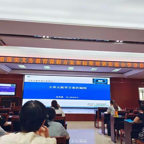 聚焦新课标 践行新理念 —阳信县实验小学参加省义务教育课程方案和课程标准（2022年版）第二期培训纪实