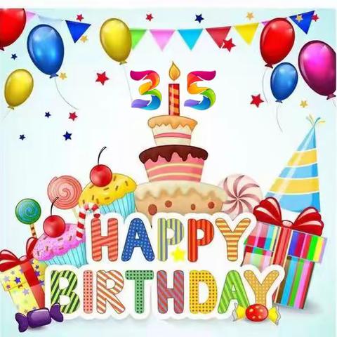 宝宝生日快乐！