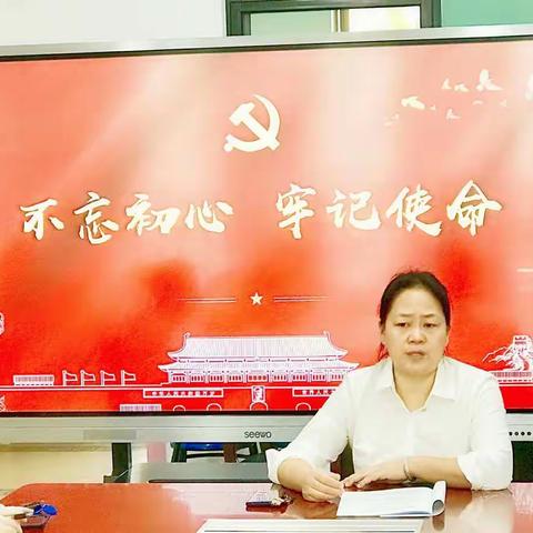 港湾幼儿园党支部组织学习传达市教育系统“不忘初心、牢记使命”主题教育专项整治会议精神