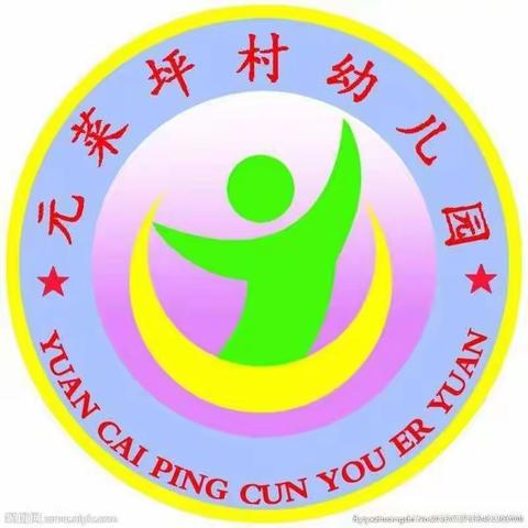 爱心捐赠•衣暖童心——记天的成人力资源开发有限公司为元菜坪村幼儿园捐赠校服