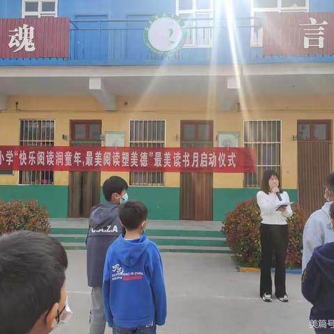 “品味书香，润泽校园”——南平小学读书月活动纪实