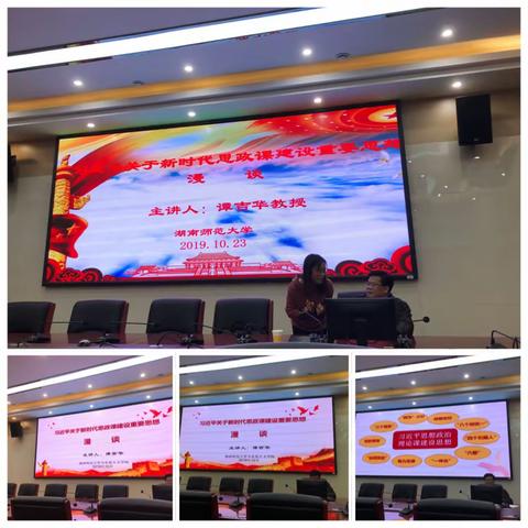 习近平关于新时代思政课建设重要思想学习有感