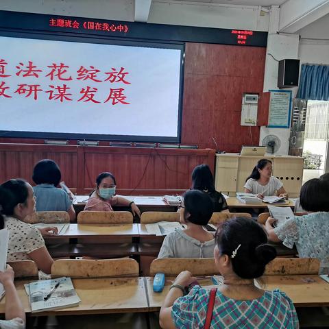 道法花绽放，教研谋发展——惠阳区第一中学政治科组会议