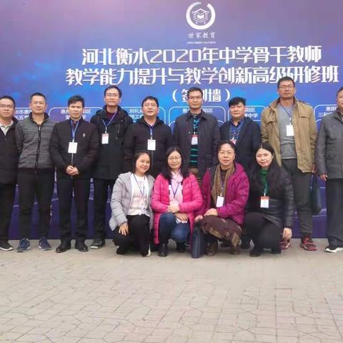 聚衡城，齐学习；牢记使命，砥砺前行！