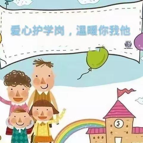 将责任传递 用爱心护学——灵武市东塔小学二年级（3）、（4）班家长护学记