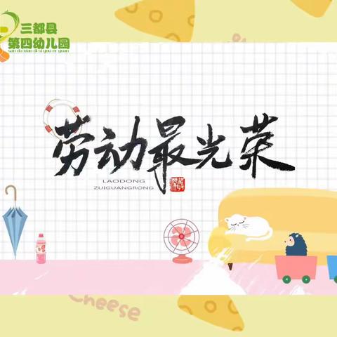 中二班6月主题《愉快的夏天》