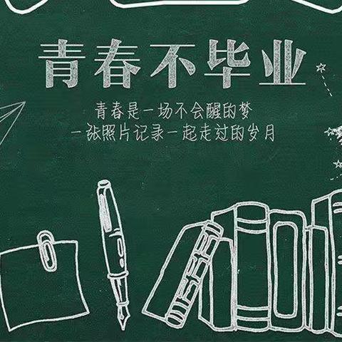 幼儿园，再见——大风车幼儿园毕业典礼活动