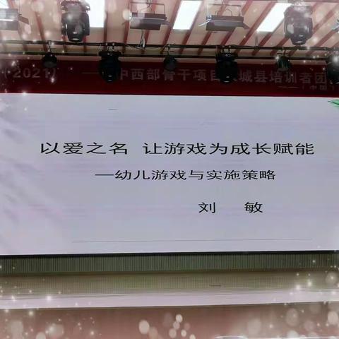 “国培计划（2021）”—蒙城县骨干教师能力提升学习交流分享共成长