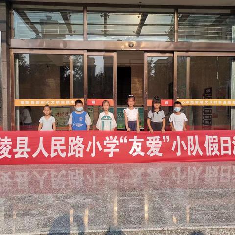 人民路小学一年级三班友爱小队——参观图书馆亲子活动