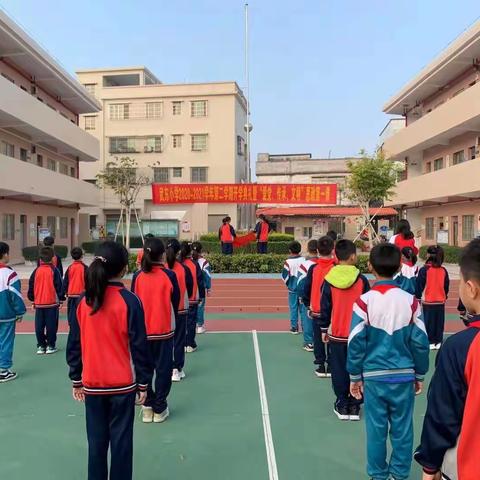 激情迎接新学期 齐心协力谱新篇 ——武东小学开学典礼报道