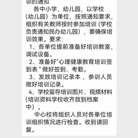 云端携手共进，关注心理健康。