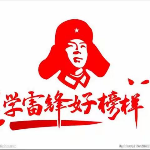 萌娃学雷锋，我们在行动一一溱东镇中心幼儿园中班年级组“雷锋日”主题活动