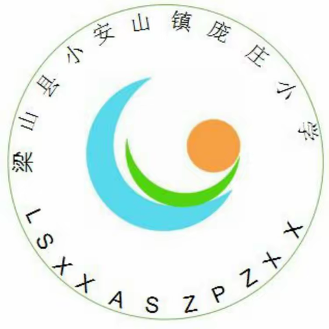 家校合作 携手育人—庞庄小学家长会活动