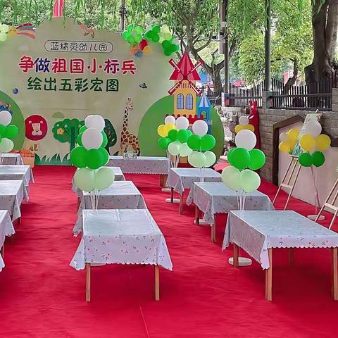 争做祖国小标兵，绘出五彩宏图——蓝精灵幼儿园草莓🍓一班