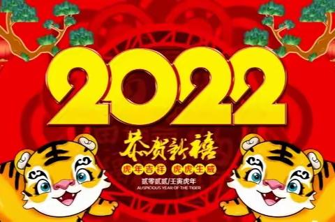 庆元旦，迎新年                                   ——双莲幼儿园2022年元旦主题活动剪影