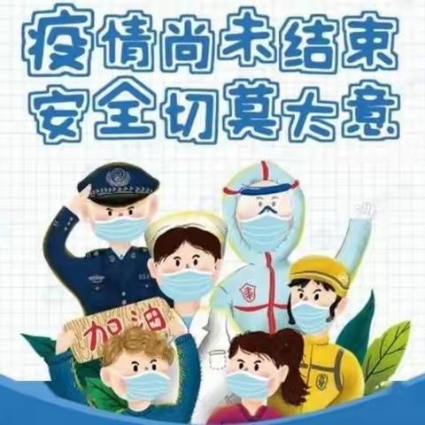 双莲幼儿园2022年寒假 《致家长的一封信》