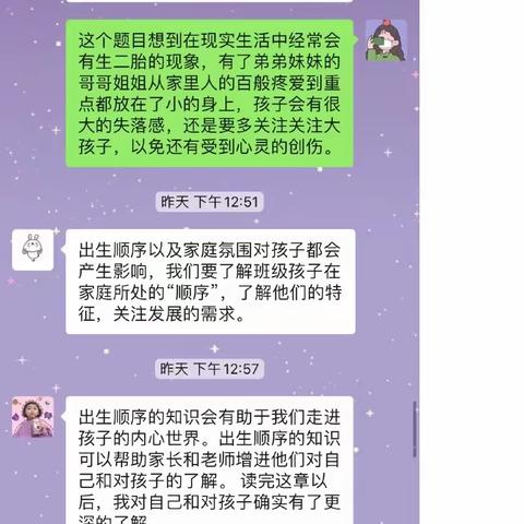 线上阅读促成长 静待花开疫散时 ——坎南幼儿园小（托）班“线上阅读”活动