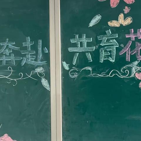 西塘中心小学 六三班家长会