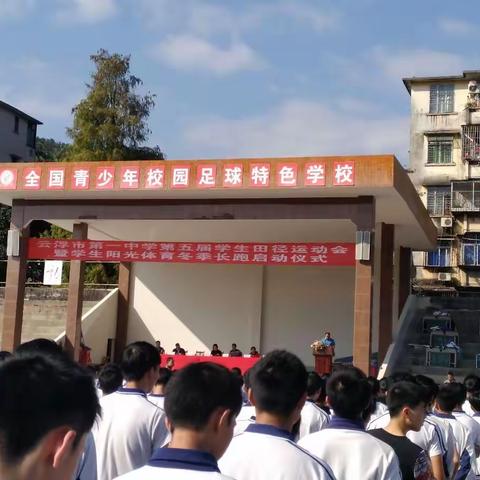 “家校协力，共育未来”2018年云浮市第一中学初三级家长会圆满成功