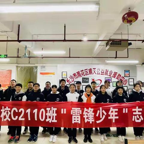 三月学雷锋志愿者服务活动