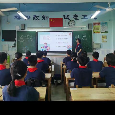 2022“感师恩”教师节主题班会纪实