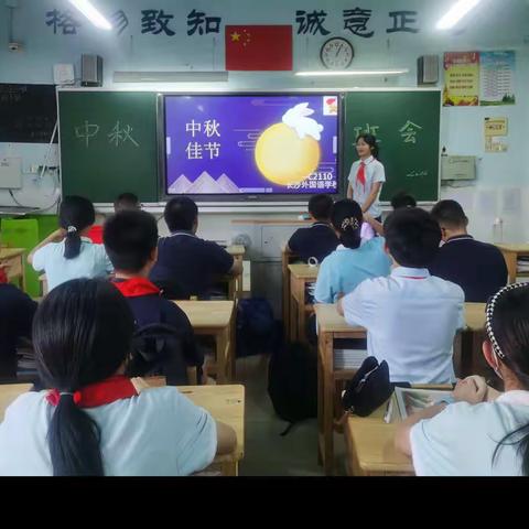 2022中秋节主题班会纪实