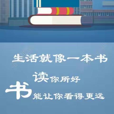 爱一本书，做一枚签一一四3班书签制作、欣赏，好书推荐活动