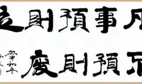 “预”见美好，“习”"文"乐见——“双减”背景下的单元备课随想