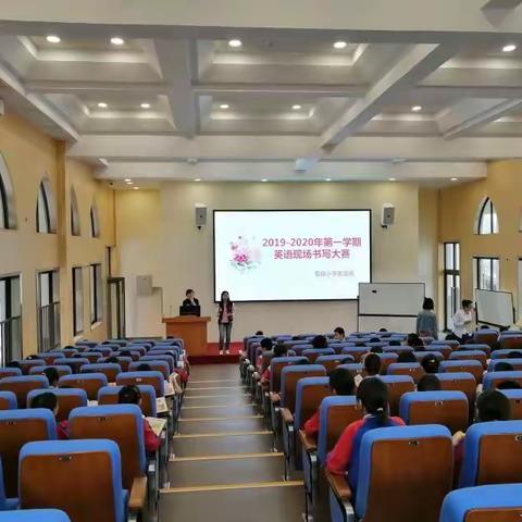 贵阳一中普瑞国际学校小学部2019—2020学年第一学期英语学科竞赛