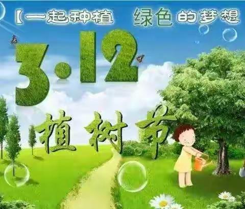 【太华路小学一3中队】打赢蓝天保卫战-争做爱绿护绿的小少年