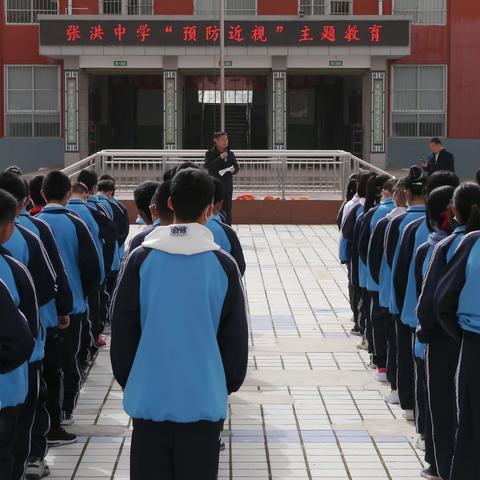 张洪中学开展防控近视宣传教育活动