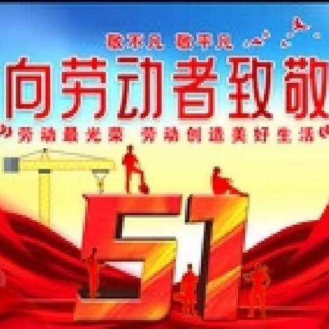 鑫佳源超市 提前为劳动人民放"价"