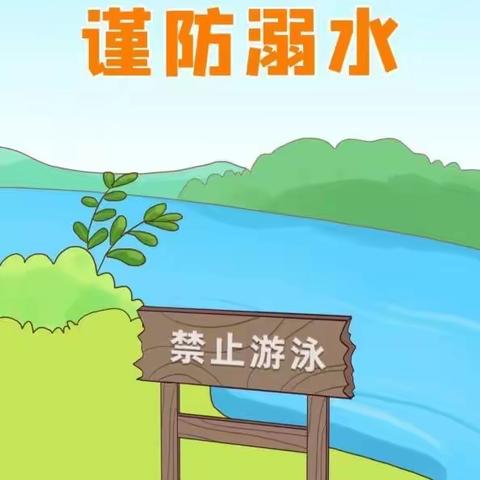 防“溺”于未然，平安永相伴——播明中心校防溺水安全演练活动