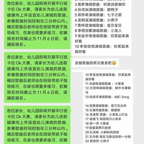 快乐童声，爱在班级——小二班卡拉OK联欢会！