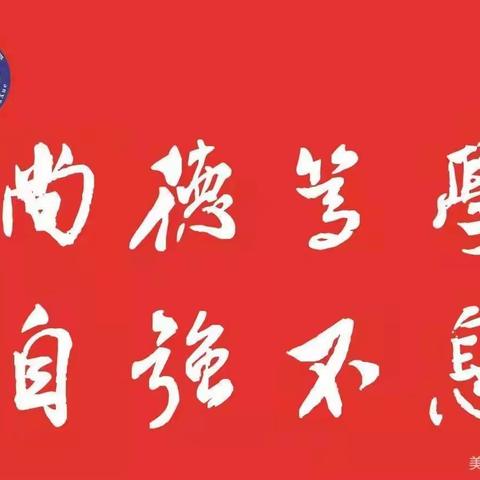 以爱卫行动，创美好校园