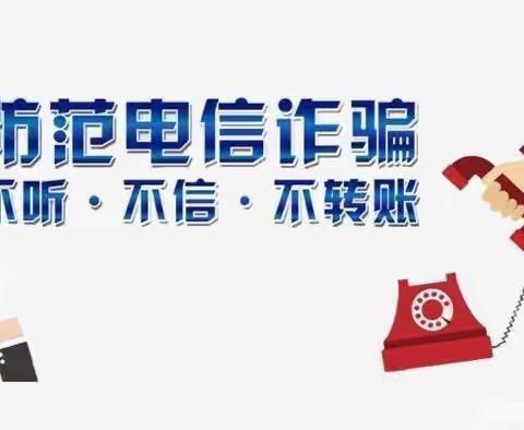 “守护您的安全，畅通金融消费” 锡林浩特支行普及金融知识万里行活动