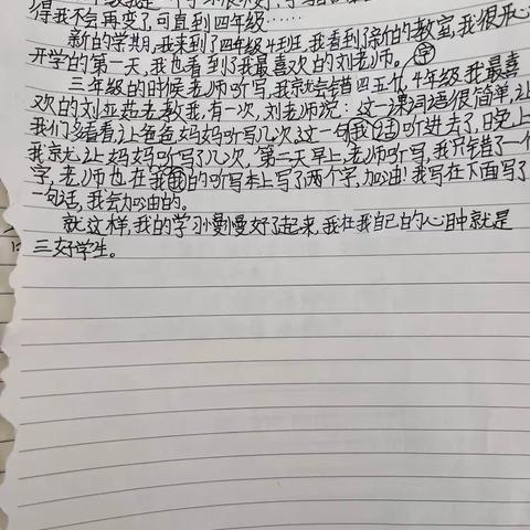 我的成长故事5月初学生篇