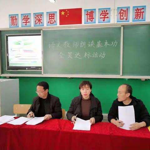 双峰寺镇中心小学举办“语文教师朗读基本功全员达标比赛”活动