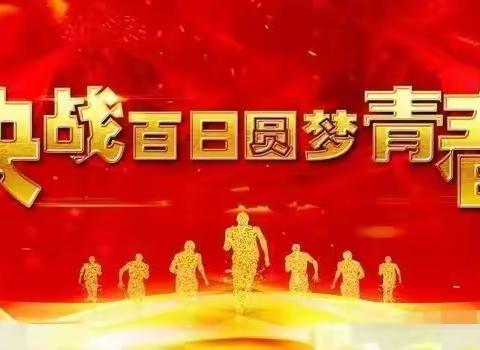 凝心聚力，奋战百日——南三二中2021届九1班中考百日誓师动员大会