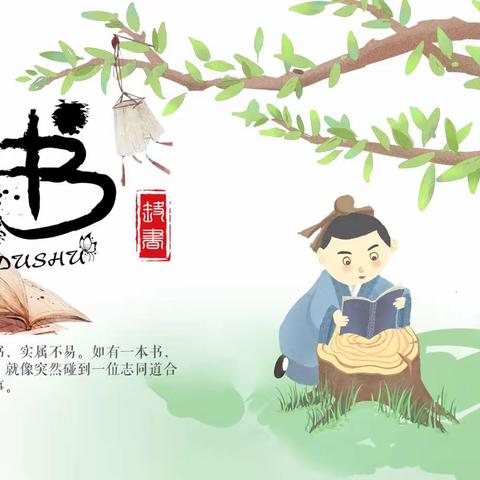 “邂逅经典，书香相伴”——东风小学线上《好书推荐》课程