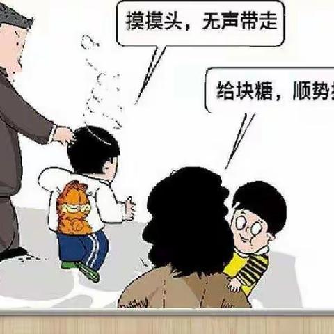 径河街二片区幼儿园安全教育——防走失