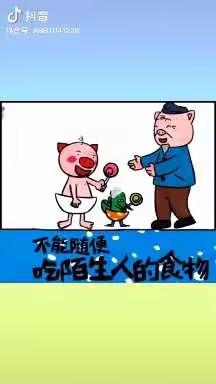 安全伴我行，欢乐过大年———大三班