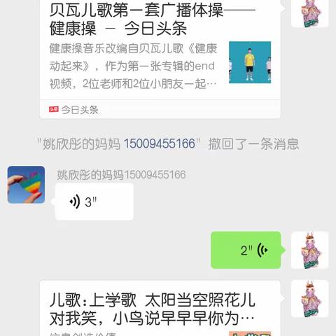 春已至，花将开！六坝中心幼儿园战”疫“在行动。