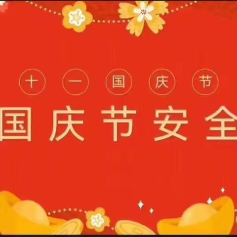 海伦市森保中心通肯河林场为庆祝“国庆节”、喜迎“二十大”积极开展防火宣传、防火演练，打好森林防火攻坚战